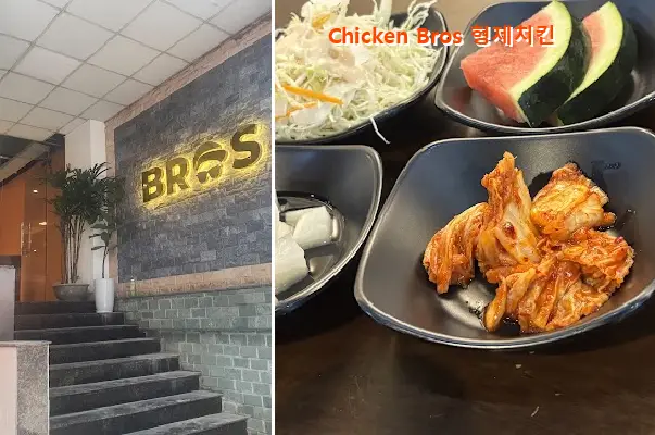 Chicken Bros 형제치킨