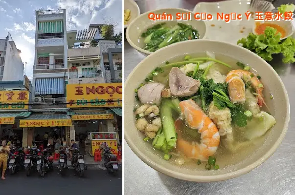 Ngoc Y Dumpling Restaurant 玉意水餃